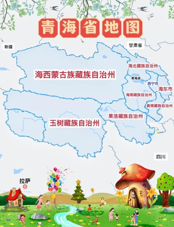 最安全靠谱的配资公司 你所不知道的青海：5大支柱
